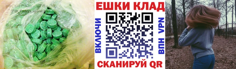 Экстази круглые  купить  цена  Верхняя Пышма 